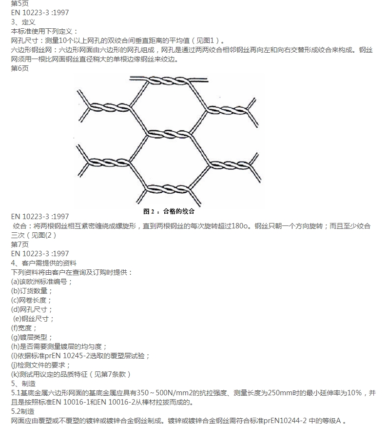 eW(wng)EN10223-3(bio)(zhn)Ҏ(gu)